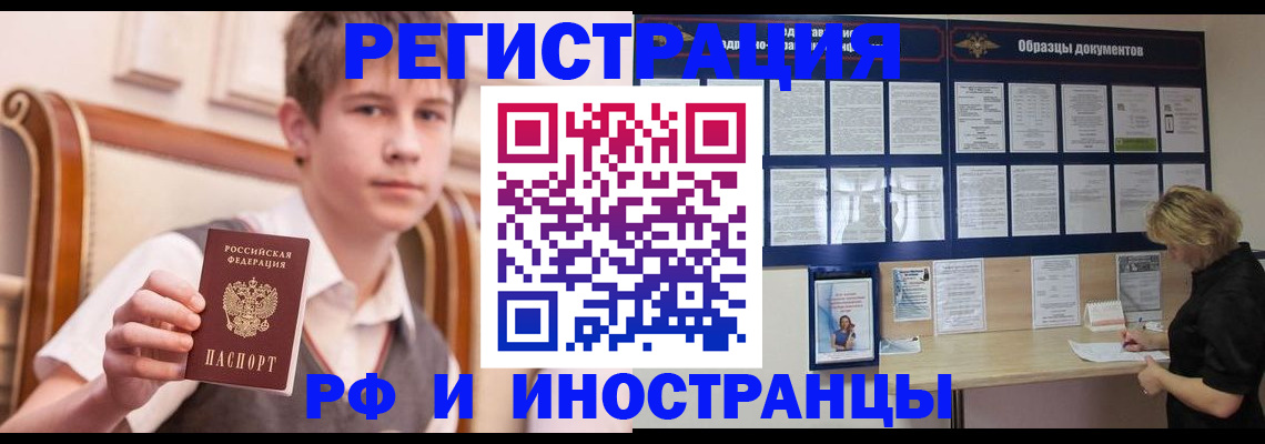 прописка для военкомата в Миньяре