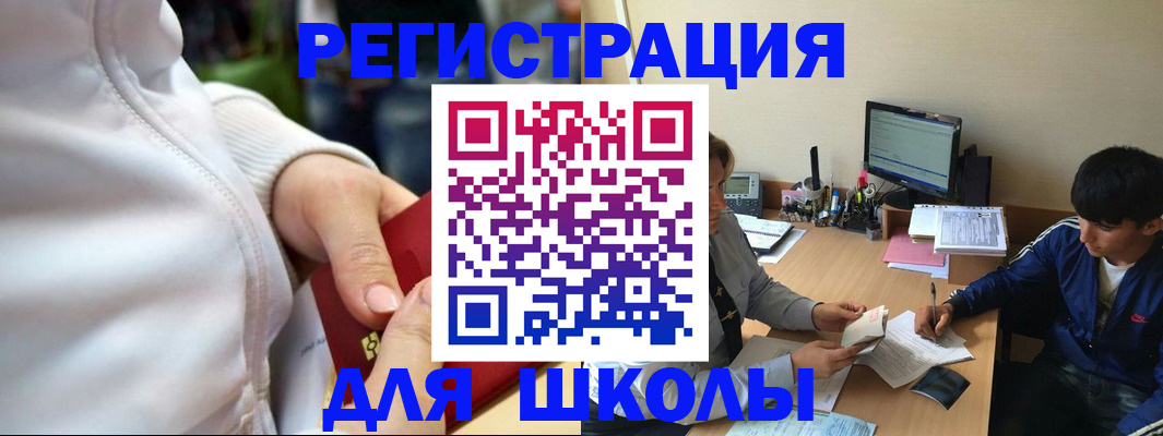 временная регистрация в квартире в Миньяре